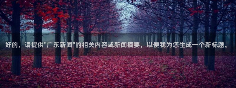 好的，请提供\